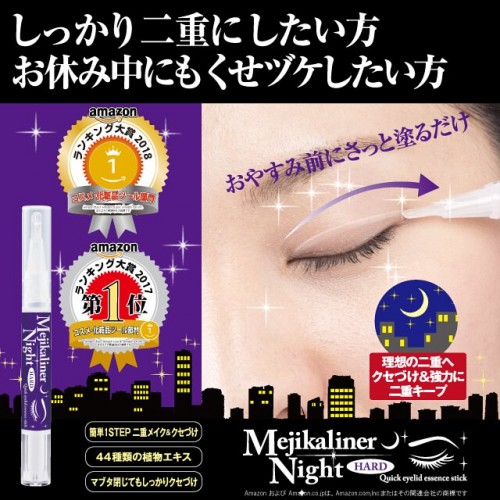 Mejikaliner  超自然速乾透明雙眼皮定型液2.0ml (紫色 夜間)