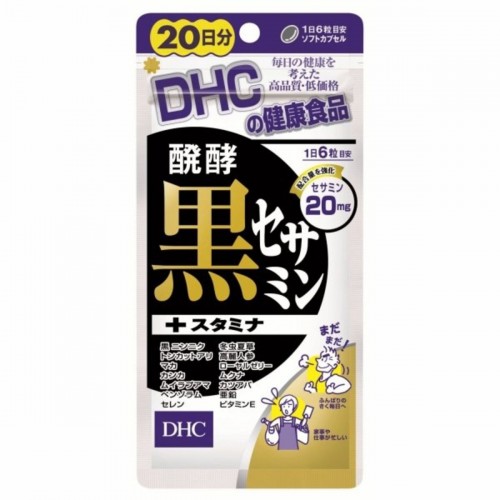 DHC  發酵黑芝麻精華+增強耐力 120粒 (20日)
