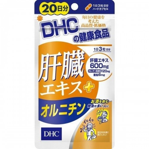 DHC  幫助酒精代謝 肝臟精華+鳥氨酸 60粒 (20日)