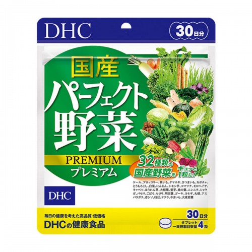DHC  野菜綠色濃縮補充精華 120粒 (30日)
