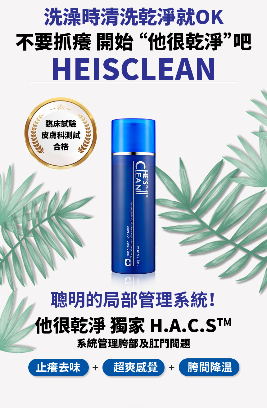 heisclean-150g-poster.jpeg
